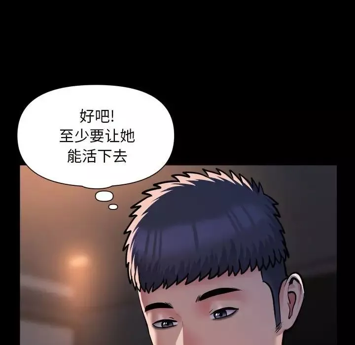 敲开你的门-第79话 - 图片 41