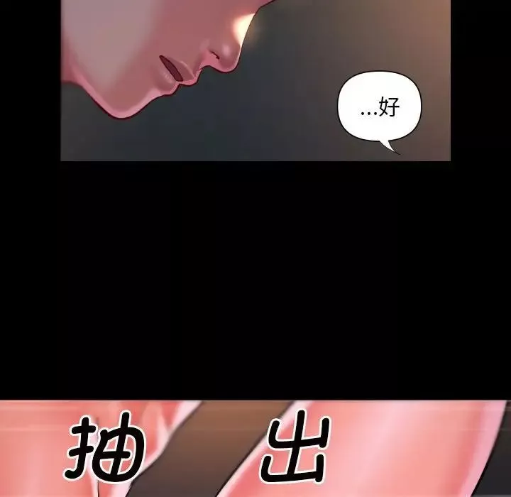 敲開你的門第79話
