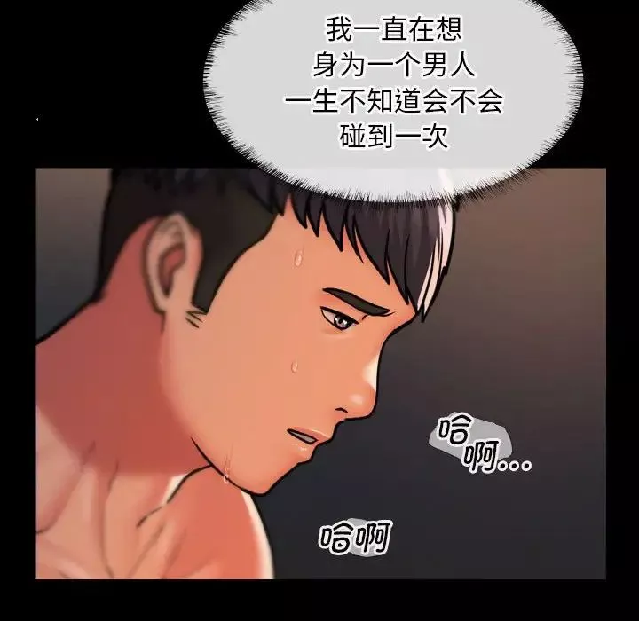 敲開你的門第79話