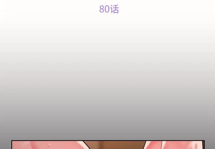 敲开你的门第80话