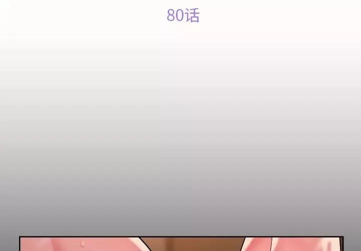 敲開你的門第80話