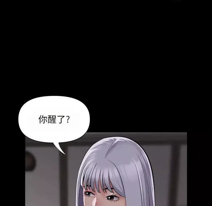 敲開你的門第80話
