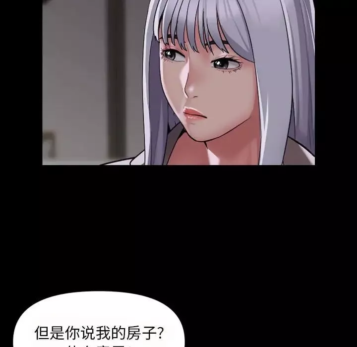 敲开你的门-第80话 - 图片 23