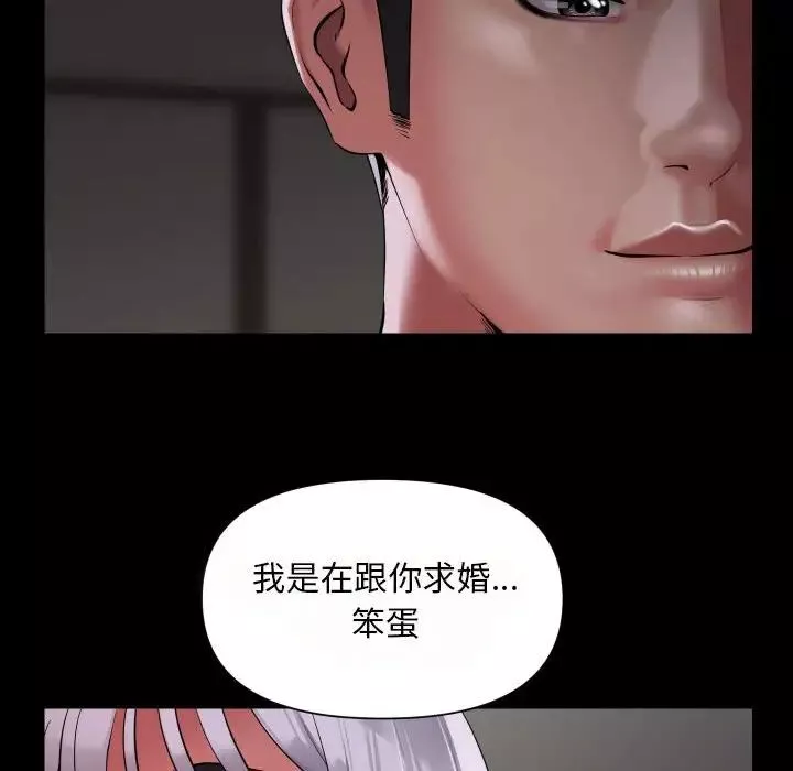 敲開你的門第80話