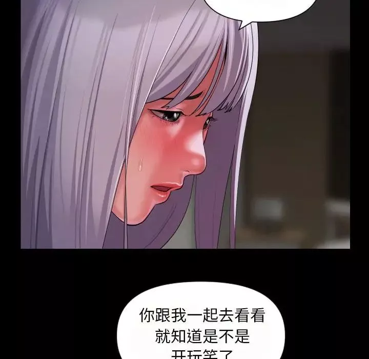 敲開你的門第80話