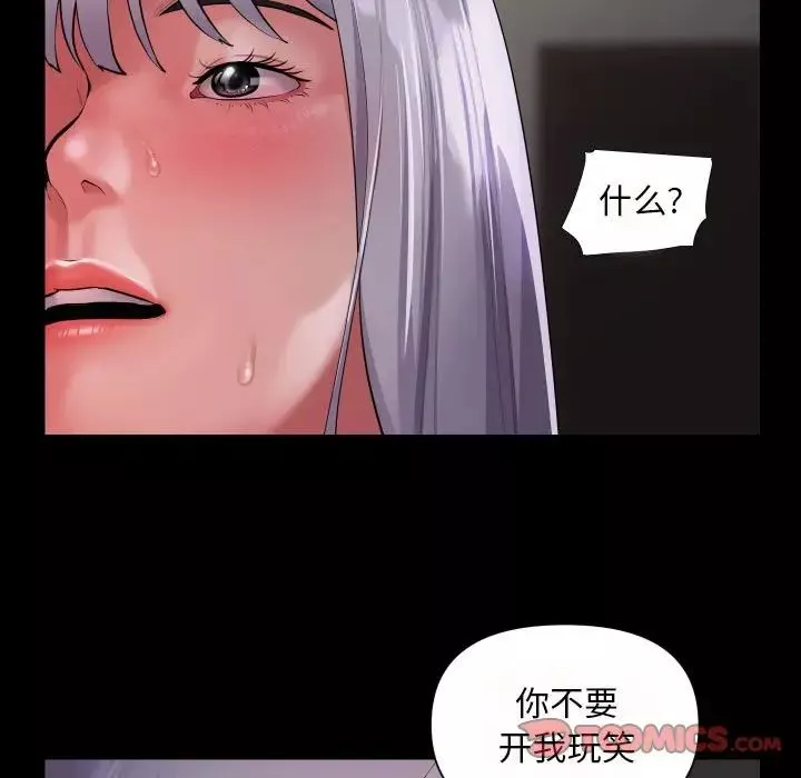 敲開你的門第80話