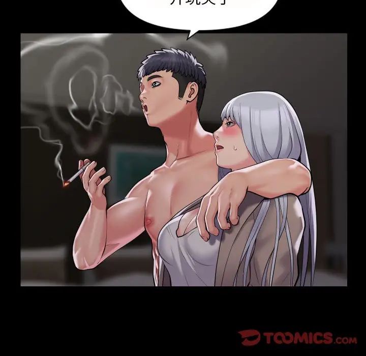 敲開你的門第80話