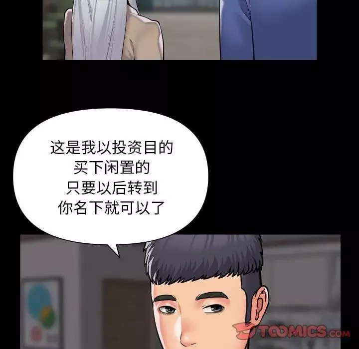 敲开你的门-第80话 - 图片 42