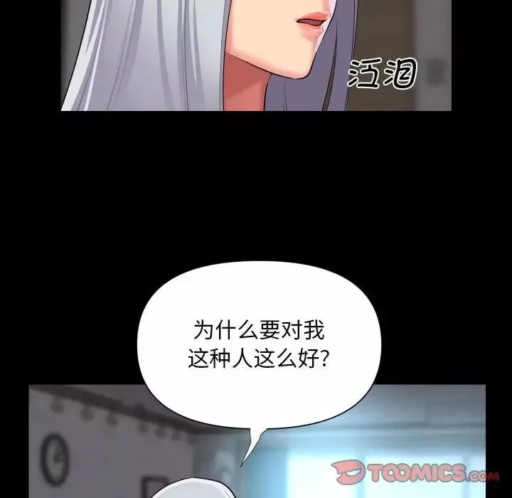敲开你的门-第80话 - 图片 44