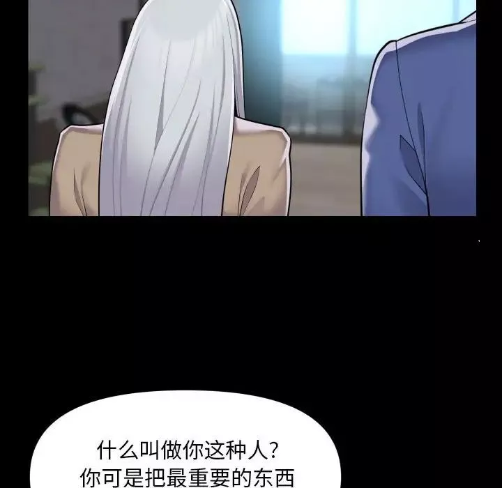 敲开你的门-第80话 - 图片 45