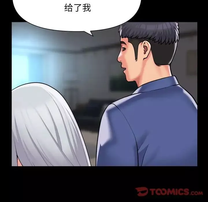 敲開你的門第80話