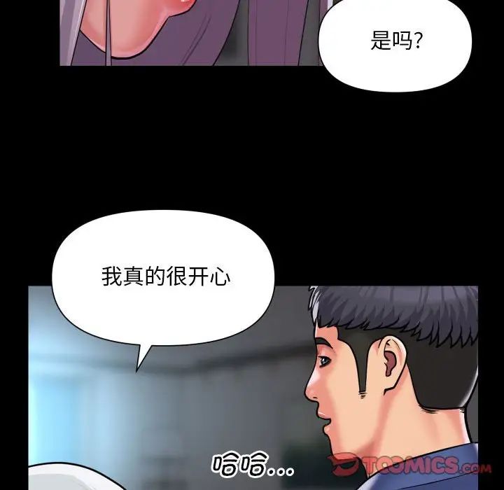 敲開你的門第80話