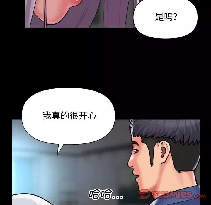 敲开你的门-第80话 - 图片 50