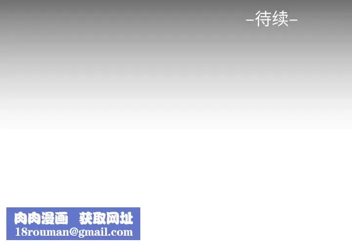 敲開你的門第80話