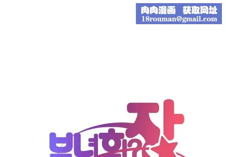 敲开你的门-第81话 - 图片 1