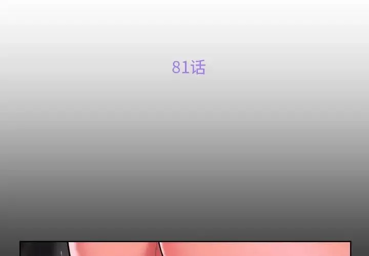 敲開你的門第81話