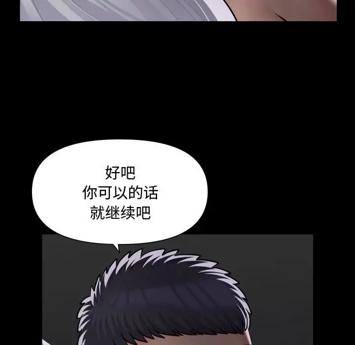 敲開你的門第81話