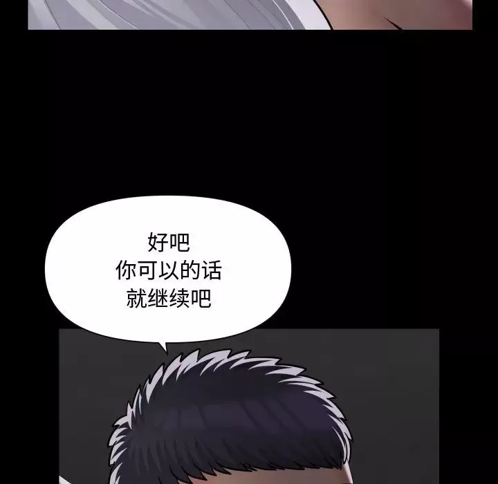 敲開你的門第81話