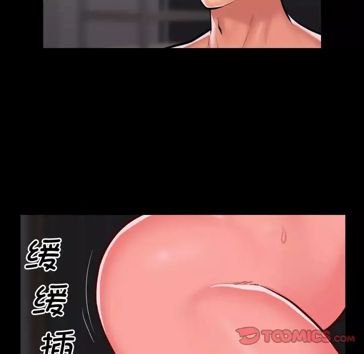 敲开你的门-第81话 - 图片 16