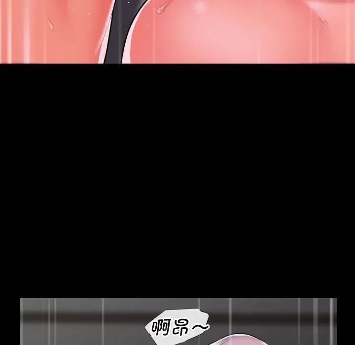 敲開你的門第81話