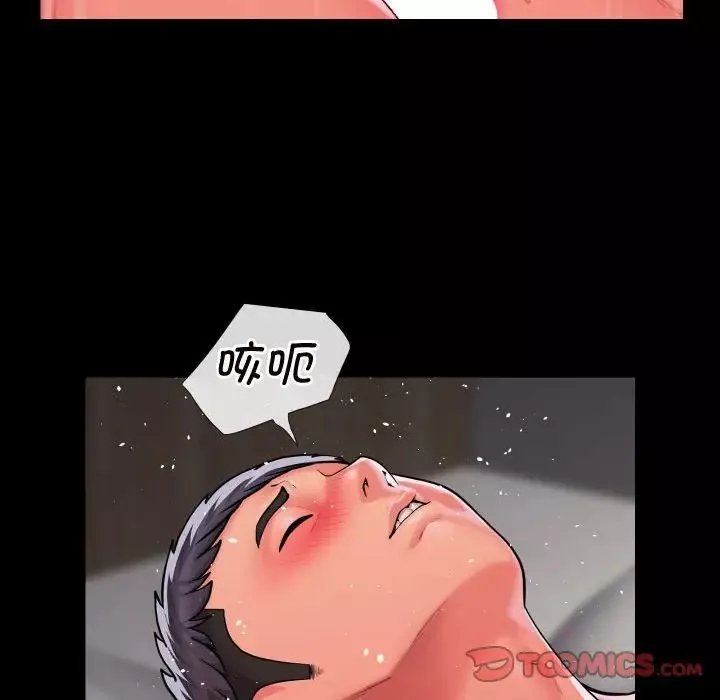 敲開你的門第81話