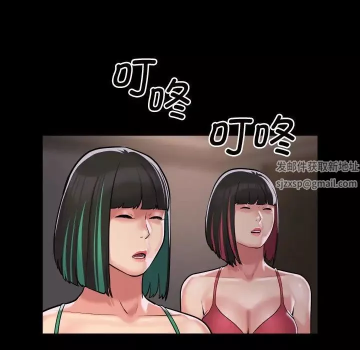 敲開你的門第81話