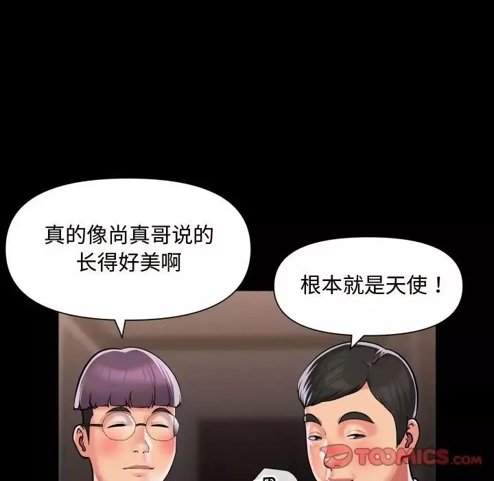 敲开你的门-第81话 - 图片 50