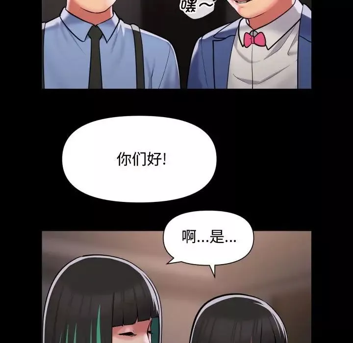 敲开你的门-第81话 - 图片 51