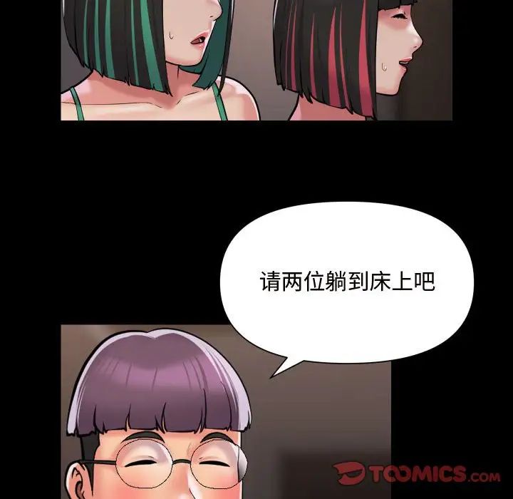 敲開你的門第81話