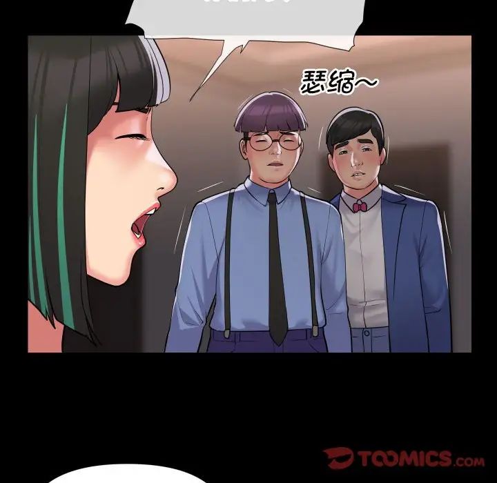 敲開你的門第81話