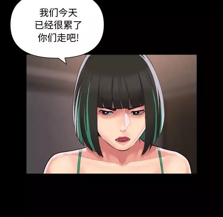 敲开你的门-第81话 - 图片 57