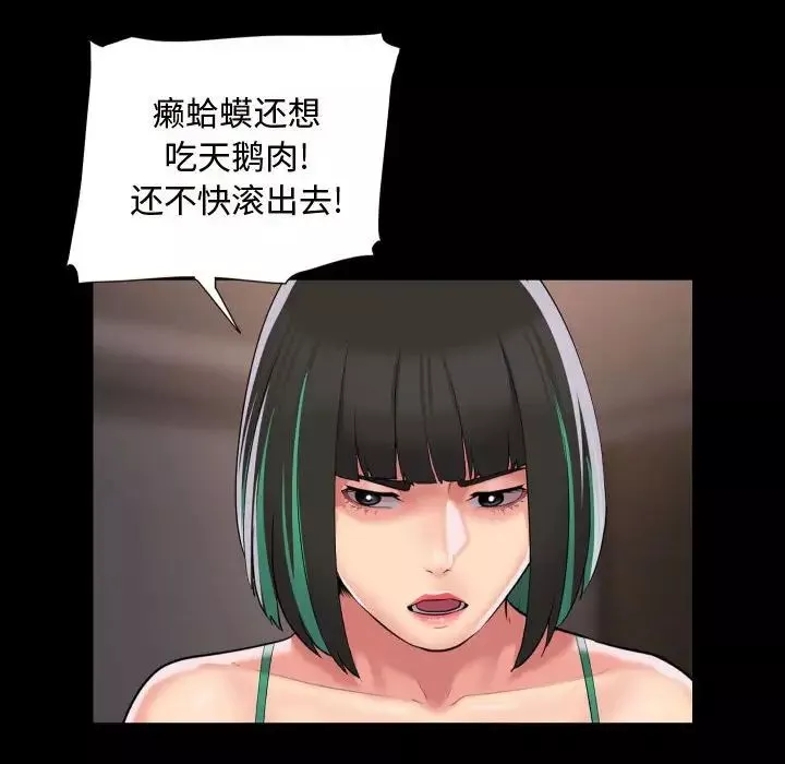 敲開你的門第81話