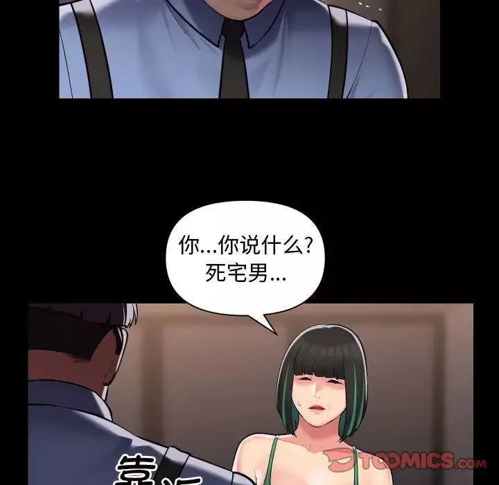 敲开你的门-第81话 - 图片 64