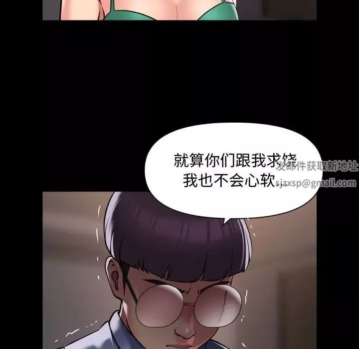 敲開你的門第81話