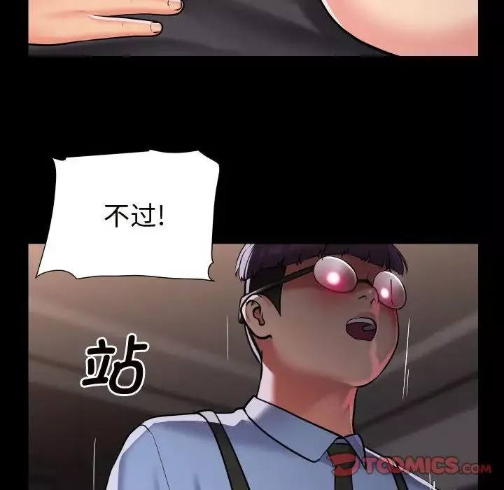 敲开你的门-第81话 - 图片 68