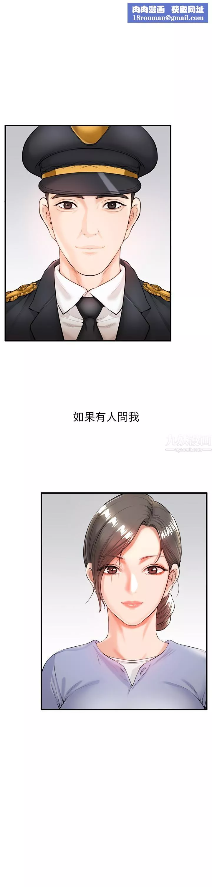 私刑刺客-第1话-要当英雄还是狗熊? - 图片 1