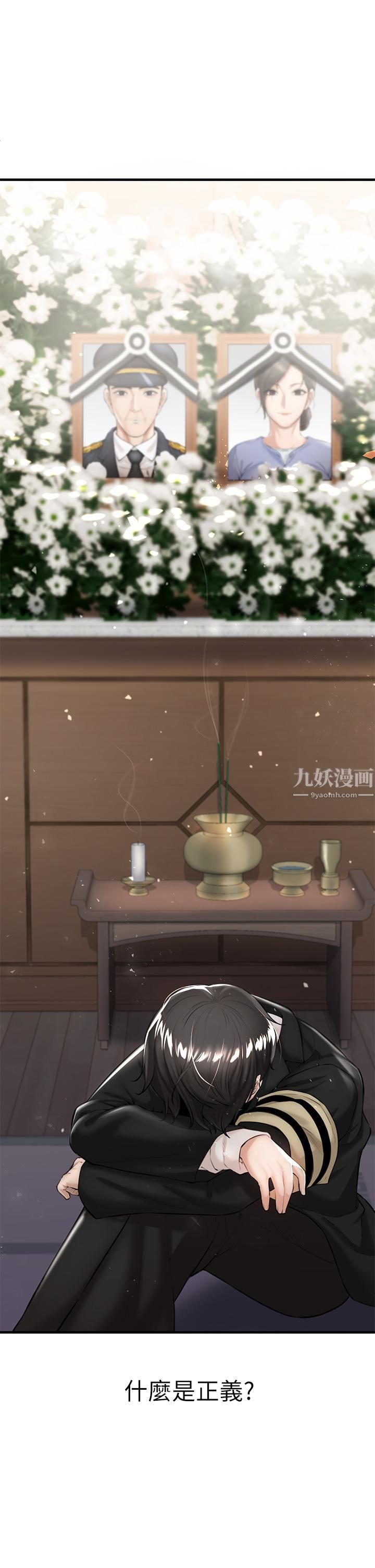 私刑刺客第1話-要當英雄還是狗熊?