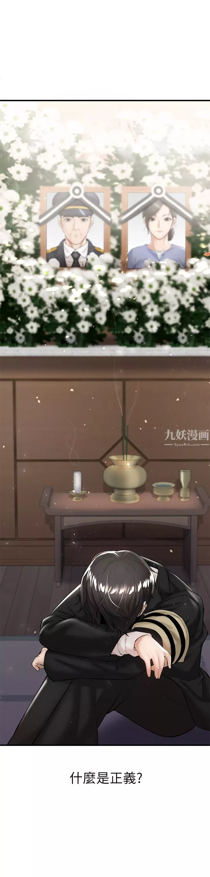 私刑刺客第1話-要當英雄還是狗熊?