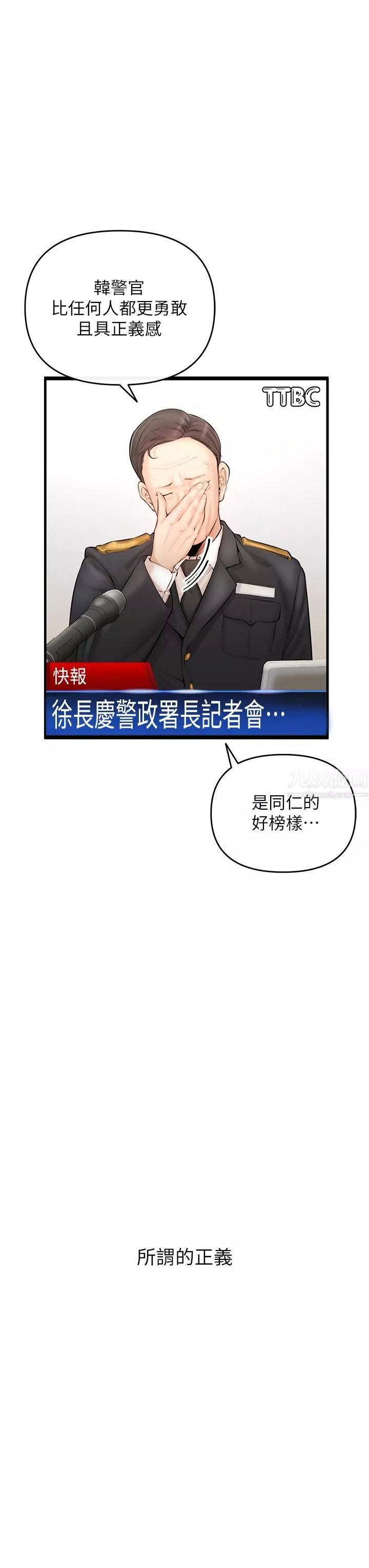 私刑刺客第1話-要當英雄還是狗熊?