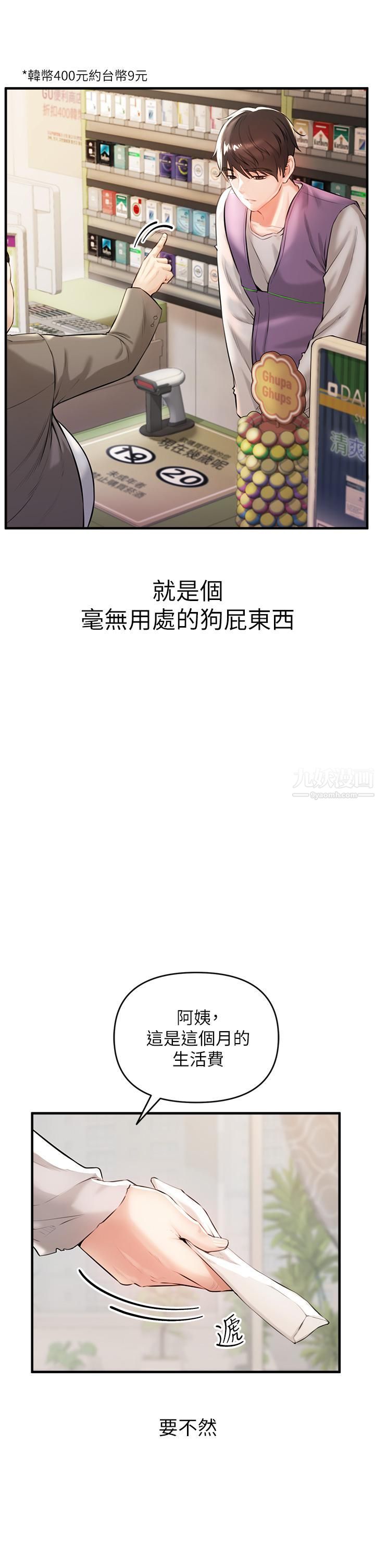 私刑刺客第1话-要当英雄还是狗熊?