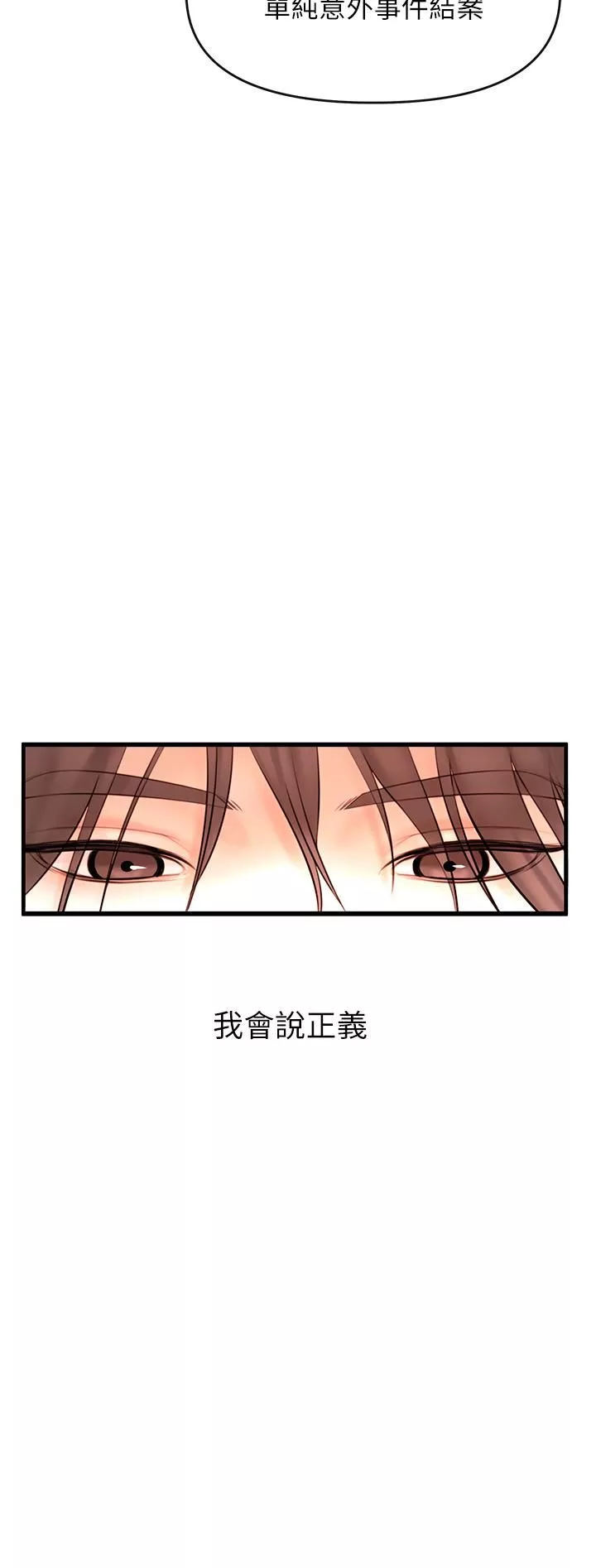 私刑刺客第1話-要當英雄還是狗熊?