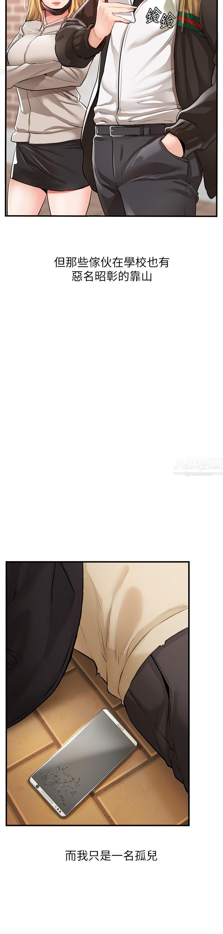 私刑刺客第1話-要當英雄還是狗熊?