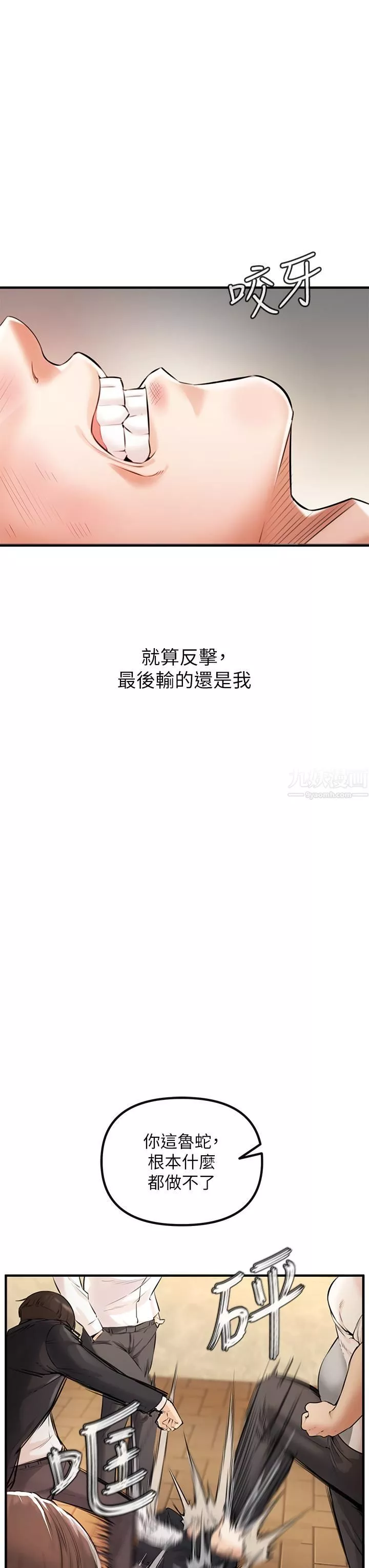 私刑刺客第1話-要當英雄還是狗熊?