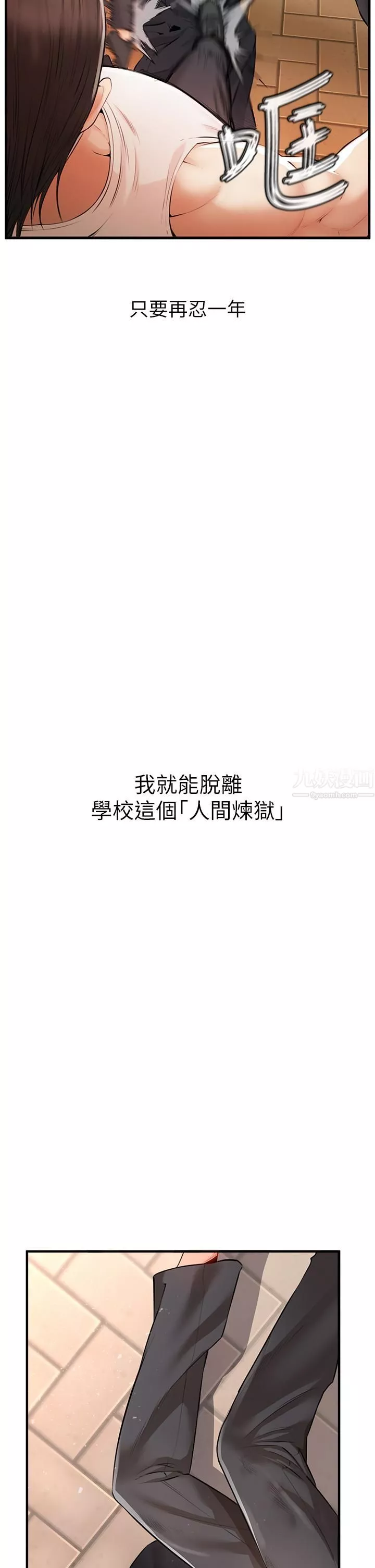 私刑刺客-第1话-要当英雄还是狗熊? - 图片 19