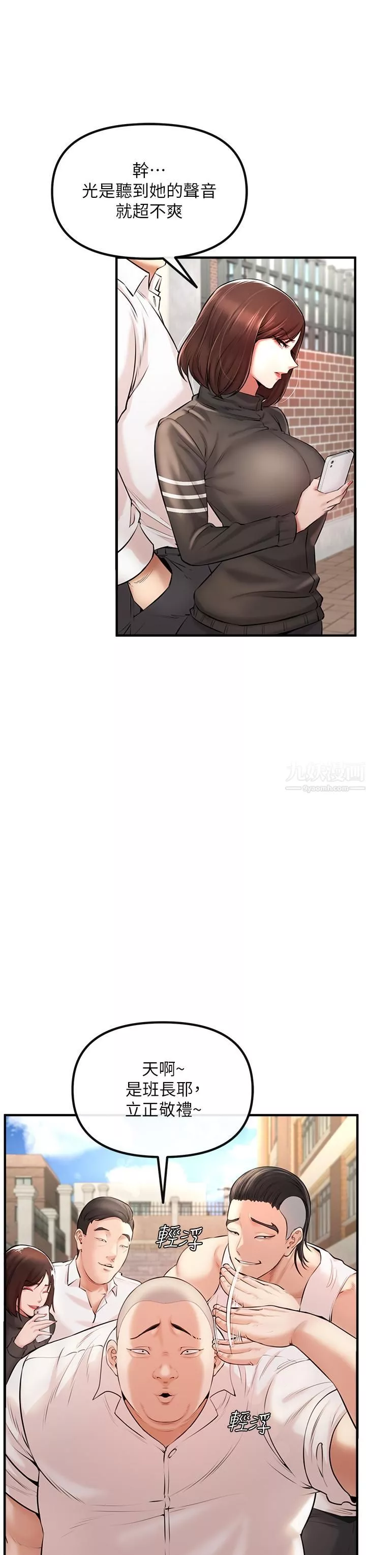 私刑刺客-第1话-要当英雄还是狗熊? - 图片 23