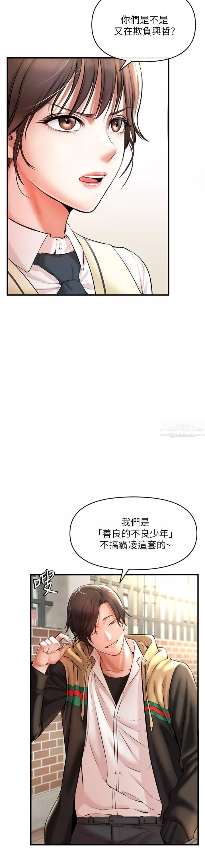 私刑刺客第1話-要當英雄還是狗熊?