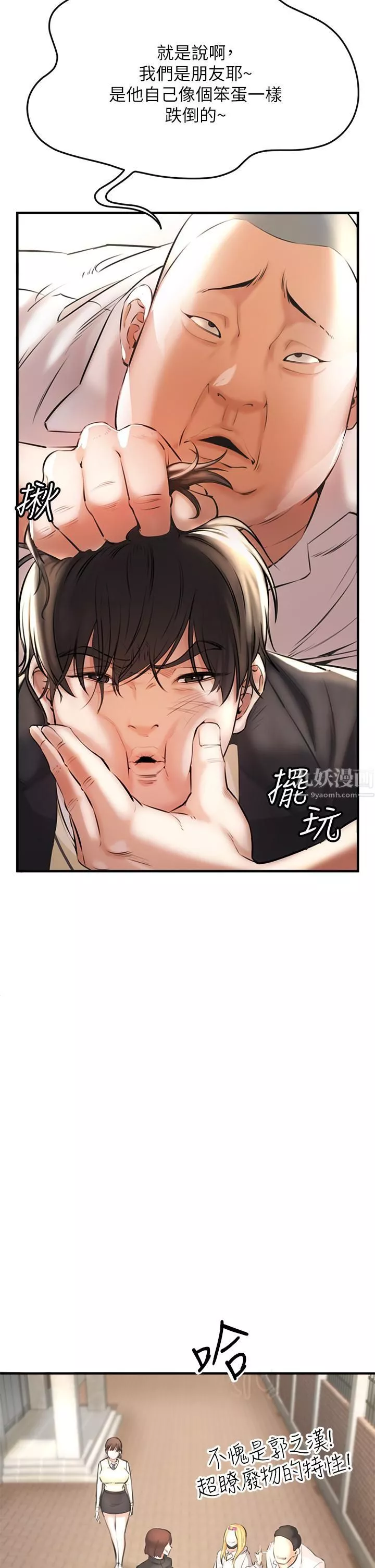 私刑刺客-第1话-要当英雄还是狗熊? - 图片 28
