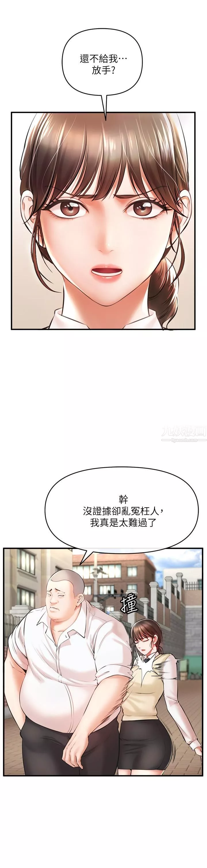 私刑刺客第1話-要當英雄還是狗熊?