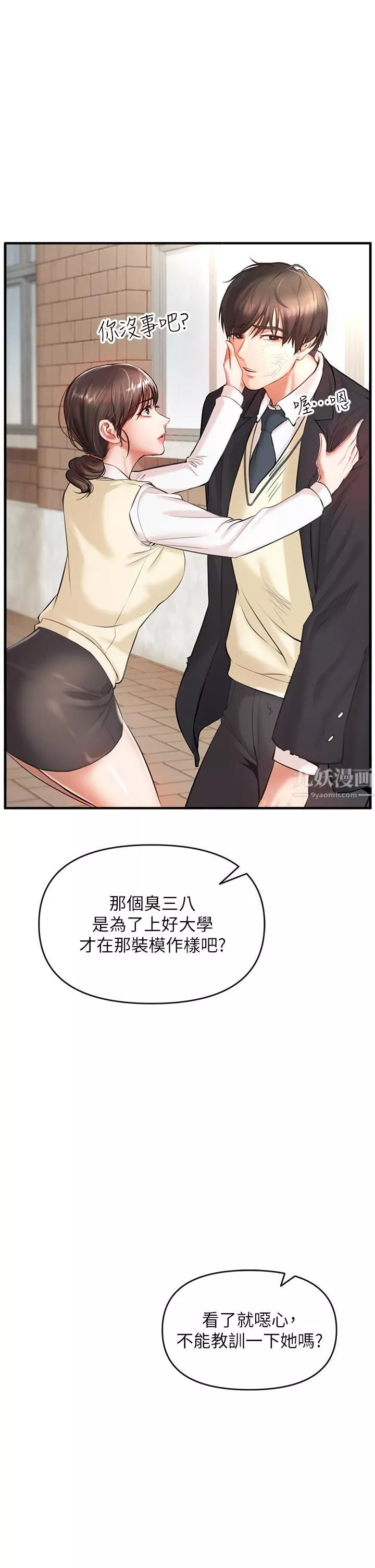 私刑刺客-第1话-要当英雄还是狗熊? - 图片 31