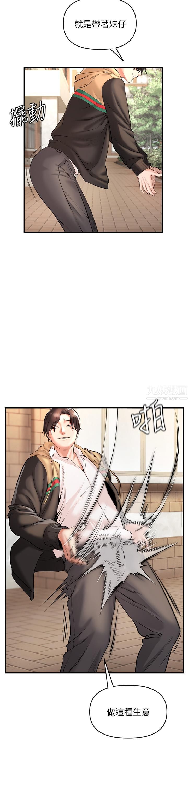 私刑刺客第1話-要當英雄還是狗熊?